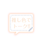 書き込める♥推し色 吹き出し（個別スタンプ：12）