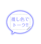 書き込める♥推し色 吹き出し（個別スタンプ：13）