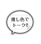 書き込める♥推し色 吹き出し（個別スタンプ：15）