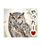 毎日使える♡福が来るフクロウ（個別スタンプ：18）