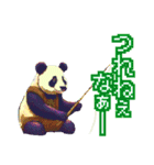 可愛いドット絵パンダ（個別スタンプ：12）