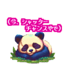 可愛いドット絵パンダ（個別スタンプ：14）