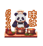 可愛いドット絵パンダ（個別スタンプ：16）