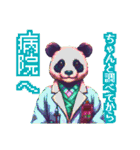 可愛いドット絵パンダ（個別スタンプ：20）