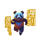 可愛いドット絵パンダ（個別スタンプ：33）