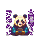 可愛いドット絵パンダ（個別スタンプ：36）