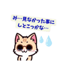 ネコな一日（個別スタンプ：11）