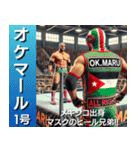 ⚫架空のプロレスラーで日常会話（個別スタンプ：13）