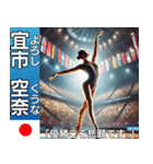 ⚫架空の新体操選手で日常会話（個別スタンプ：8）