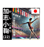 ⚫架空の新体操選手で日常会話（個別スタンプ：17）