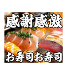 美味しいお寿司が食べたいな（個別スタンプ：2）