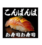 美味しいお寿司が食べたいな（個別スタンプ：11）