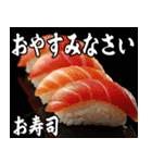 美味しいお寿司が食べたいな（個別スタンプ：12）