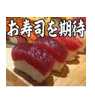 美味しいお寿司が食べたいな（個別スタンプ：14）