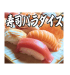 美味しいお寿司が食べたいな（個別スタンプ：18）