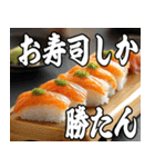 美味しいお寿司が食べたいな（個別スタンプ：20）