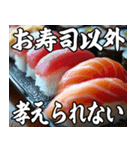 美味しいお寿司が食べたいな（個別スタンプ：23）