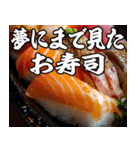 美味しいお寿司が食べたいな（個別スタンプ：33）