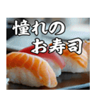 美味しいお寿司が食べたいな（個別スタンプ：34）