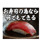 美味しいお寿司が食べたいな（個別スタンプ：35）