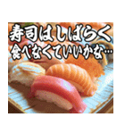 美味しいお寿司が食べたいな（個別スタンプ：40）