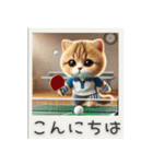 スポーツ大好き猫ちゃん（個別スタンプ：2）