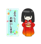 いつでも使えるお菊ちゃん（個別スタンプ：11）