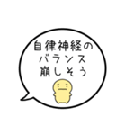 【低気圧・気温差不調】シンプルまるい人（個別スタンプ：29）