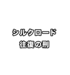 動く！世界史好きのためのフレーズ（個別スタンプ：5）