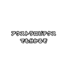 動く！世界史好きのためのフレーズ（個別スタンプ：10）