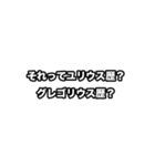 動く！世界史好きのためのフレーズ（個別スタンプ：16）