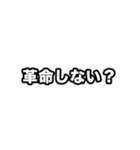 動く！世界史好きのためのフレーズ（個別スタンプ：24）