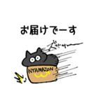 黒ねこゆるスタンプ（個別スタンプ：14）