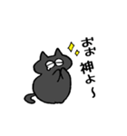 黒ねこゆるスタンプ（個別スタンプ：17）