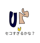 爪切てたから忘れたっす（個別スタンプ：1）