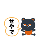 まくくま（個別スタンプ：17）