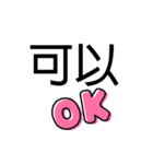 毎日中国語(簡体字)スタンプ（個別スタンプ：3）