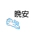 毎日中国語(簡体字)スタンプ（個別スタンプ：20）