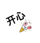 毎日中国語(簡体字)スタンプ（個別スタンプ：24）