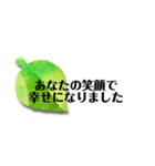 葉っぱに思いを込めて（個別スタンプ：2）
