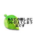 葉っぱに思いを込めて（個別スタンプ：4）