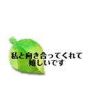 葉っぱに思いを込めて（個別スタンプ：6）