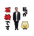 クリイトの石橋辰倫スタンプ（個別スタンプ：10）