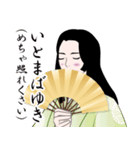 平安時代のLINEスタンプ 2（個別スタンプ：8）