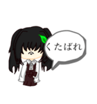 口が悪いスタンプ①(らいなのアニメ部屋)（個別スタンプ：10）