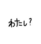 手書き文字だけのスタンプです（個別スタンプ：5）