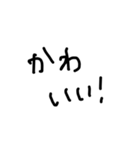 手書き文字だけのスタンプです（個別スタンプ：12）