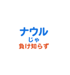 ナウル愛する/すき大好き/専用スタンプ（個別スタンプ：39）