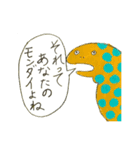 ずうずうしいツチノコ（個別スタンプ：32）