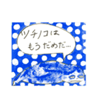 ずうずうしいツチノコ（個別スタンプ：36）